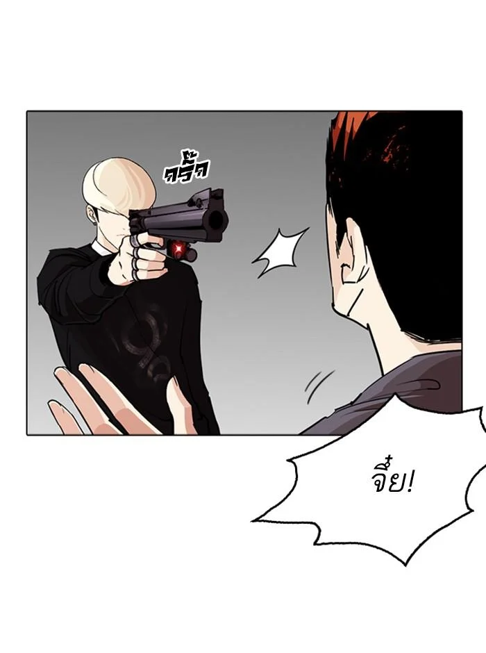 Lookism ตอนที่ 254 page 14