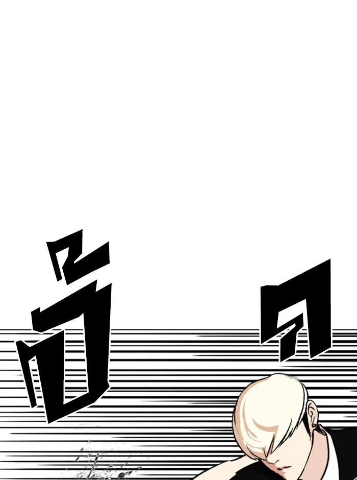 Lookism ตอนที่ 254 page 15