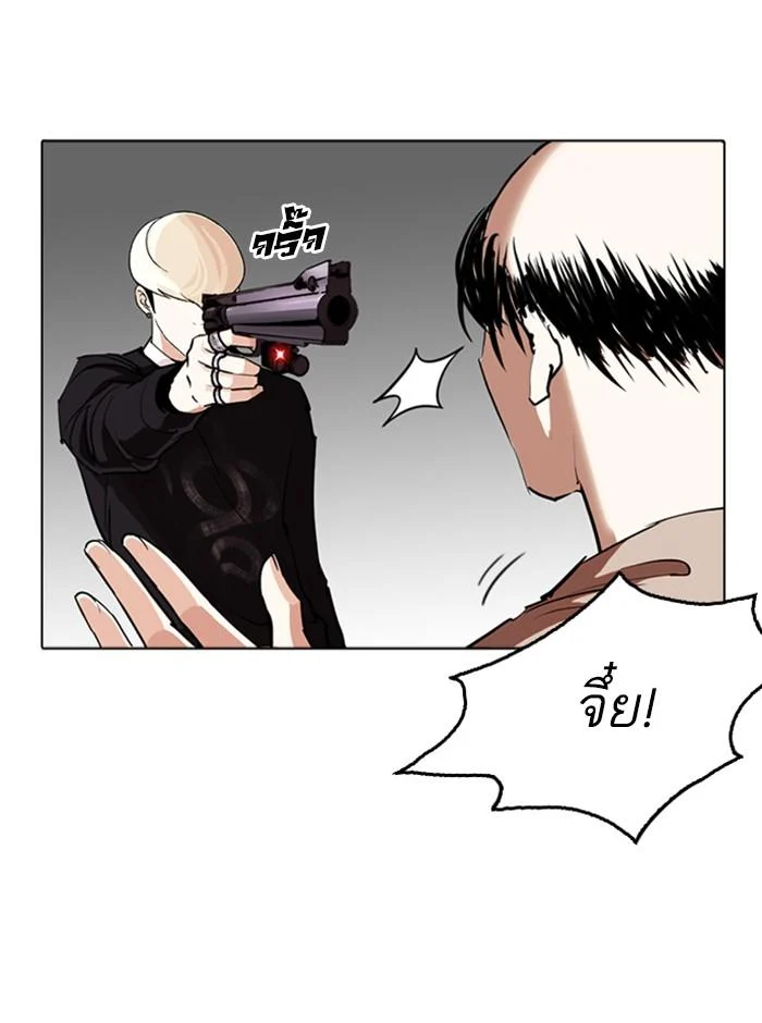 Lookism ตอนที่ 254 page 20