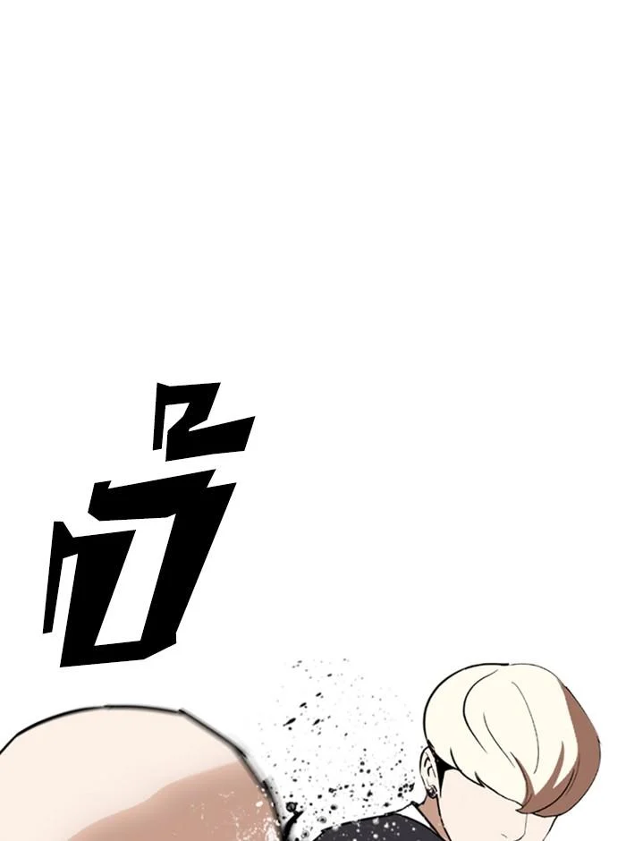 Lookism ตอนที่ 254 page 21