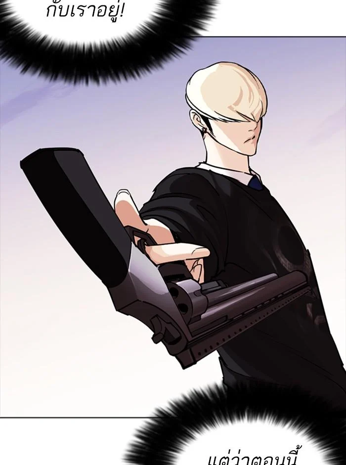 Lookism ตอนที่ 254 page 25