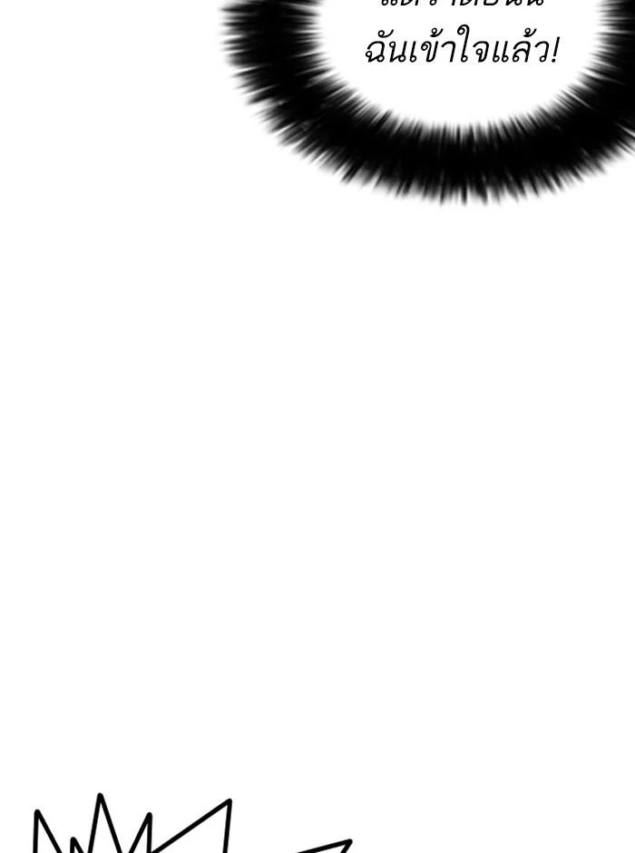 Lookism ตอนที่ 254 page 26