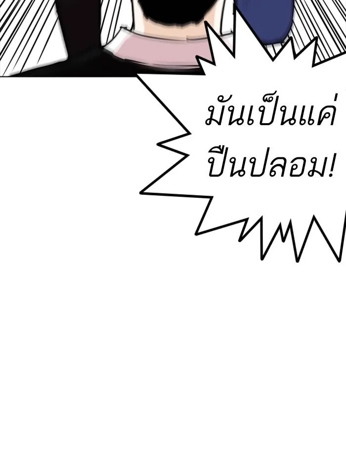 Lookism ตอนที่ 254 page 28