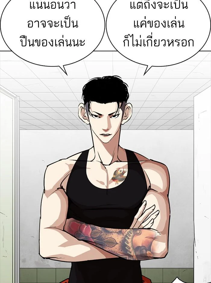 Lookism ตอนที่ 254 page 31