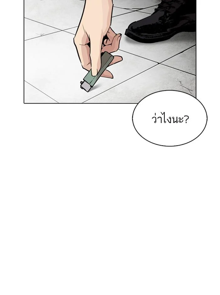 Lookism ตอนที่ 254 page 33