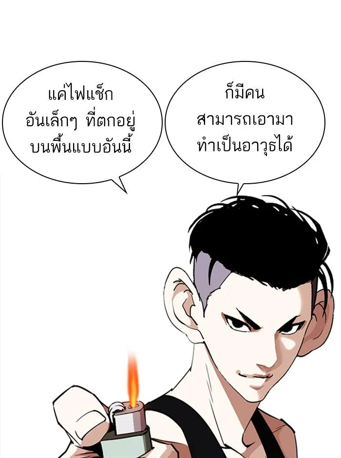 Lookism ตอนที่ 254 page 34