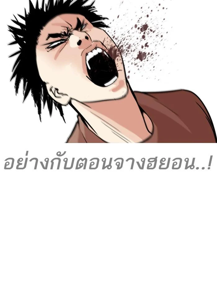 Lookism ตอนที่ 254 page 42