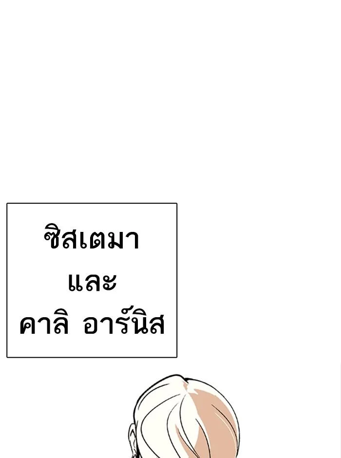 Lookism ตอนที่ 254 page 44