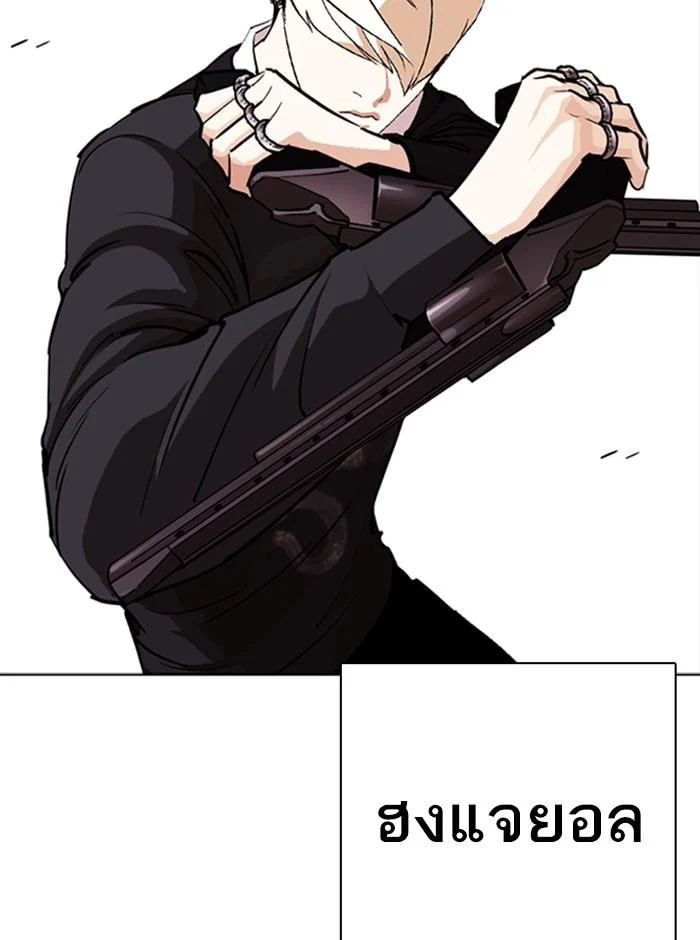 Lookism ตอนที่ 254 page 45