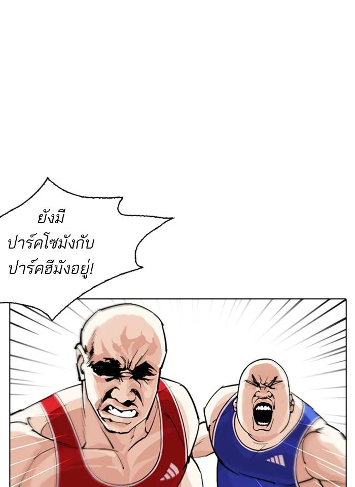 Lookism ตอนที่ 254 page 49