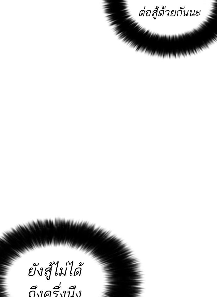 Lookism ตอนที่ 254 page 57