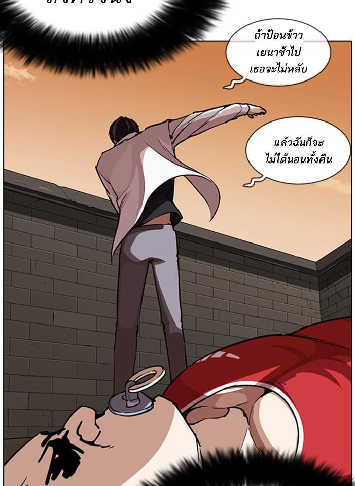 Lookism ตอนที่ 254 page 58