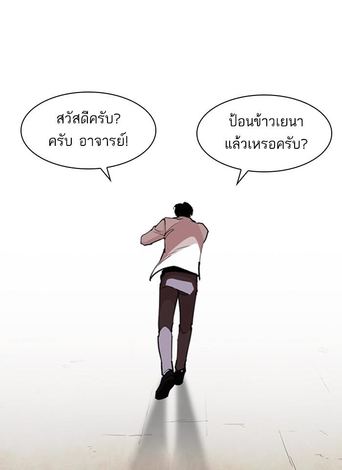 Lookism ตอนที่ 254 page 60