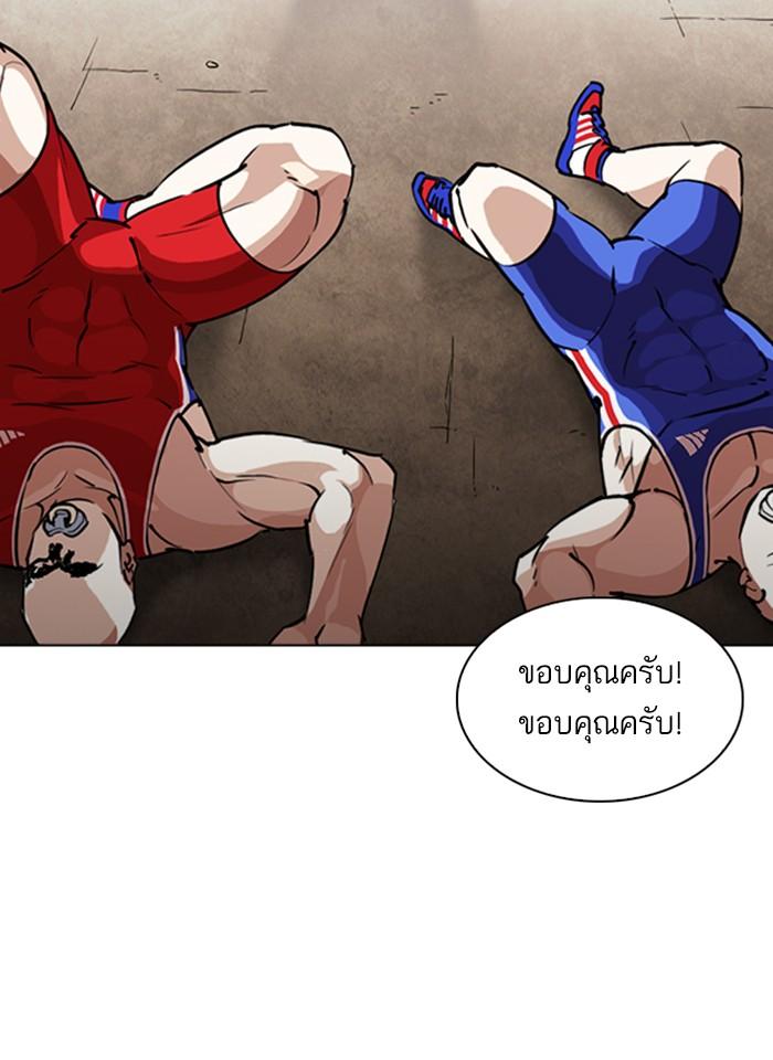 Lookism ตอนที่ 254 page 61