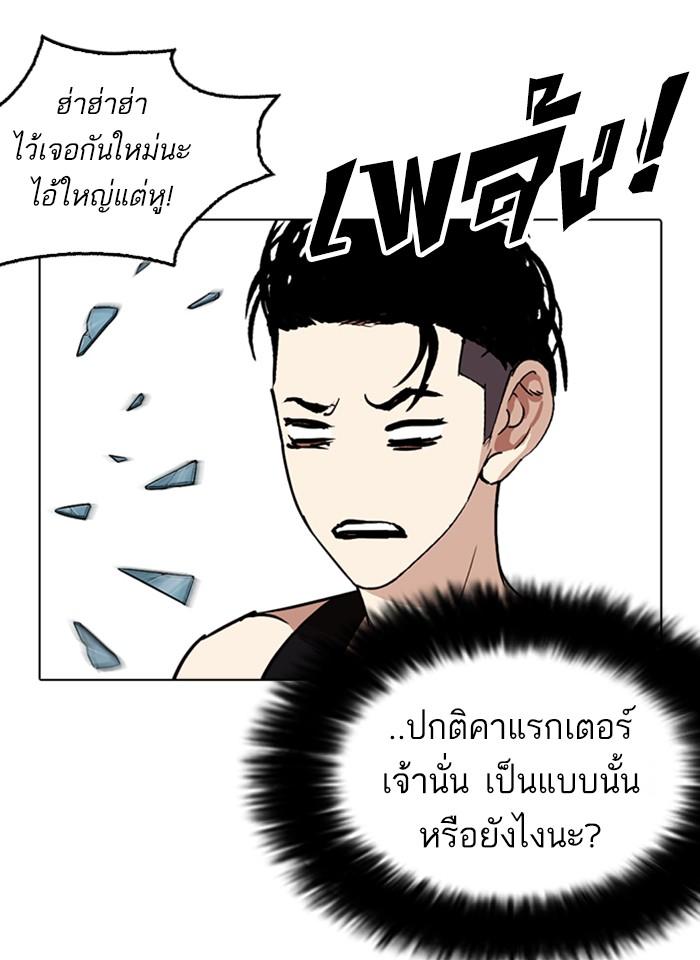 Lookism ตอนที่ 254 page 69