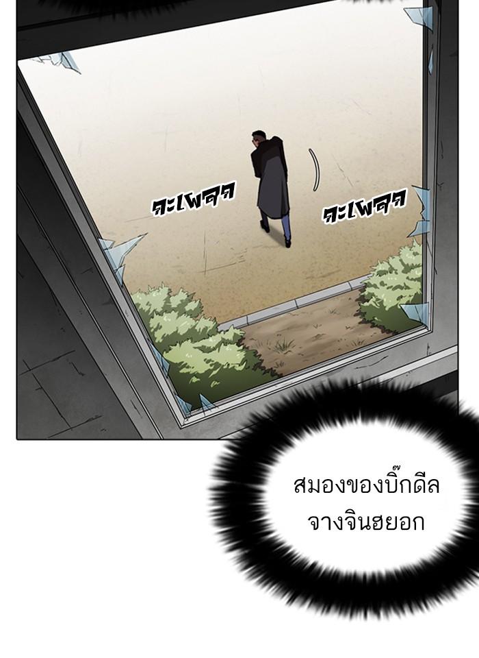 Lookism ตอนที่ 254 page 71
