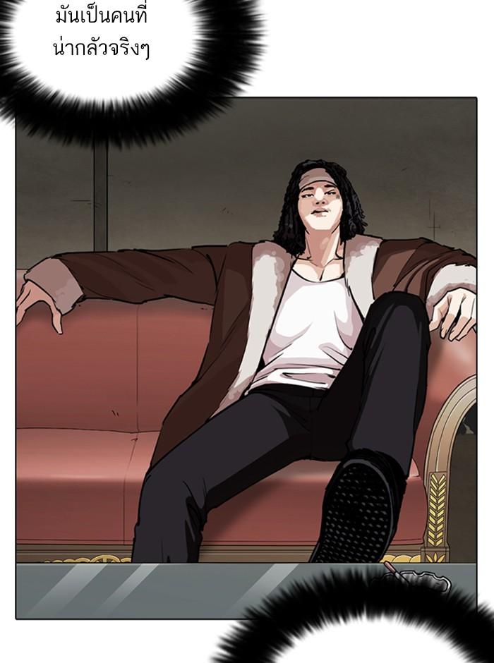 Lookism ตอนที่ 254 page 78
