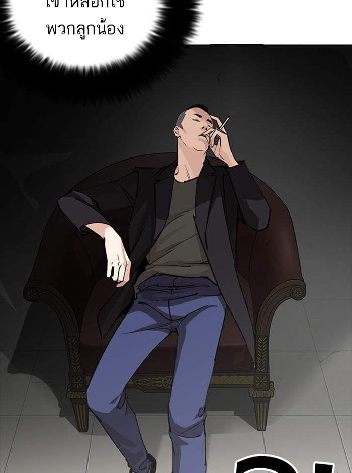 Lookism ตอนที่ 254 page 80