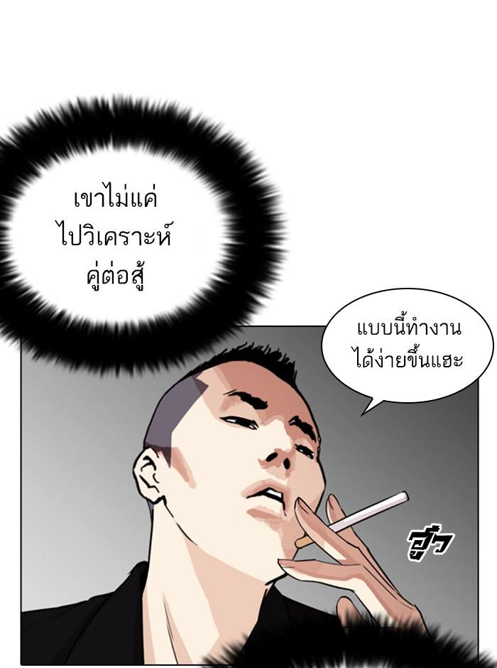 Lookism ตอนที่ 254 page 82