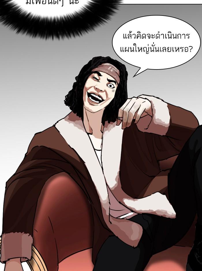 Lookism ตอนที่ 254 page 84