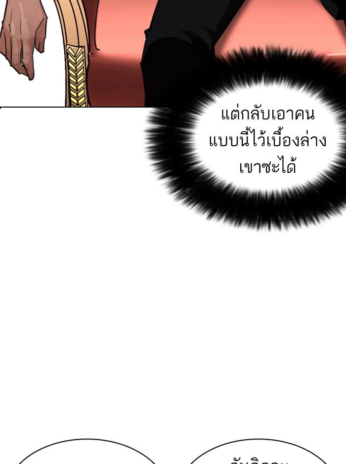 Lookism ตอนที่ 254 page 85