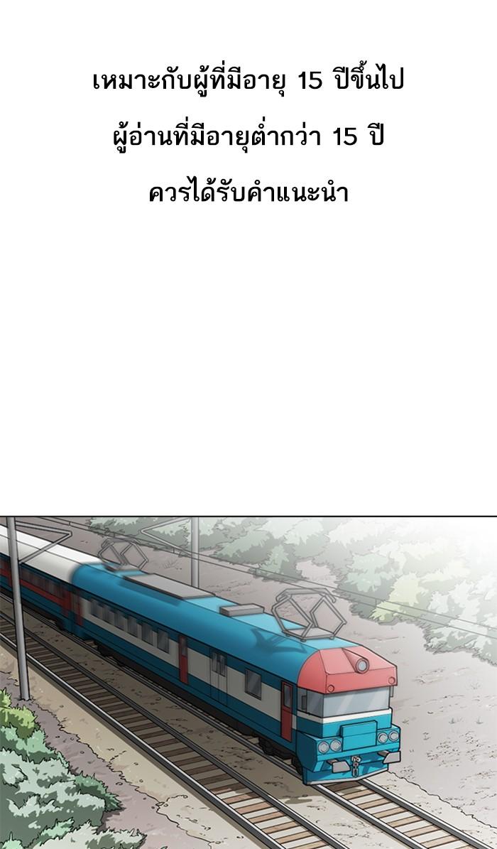 Lookism ตอนที่ 254 page 86