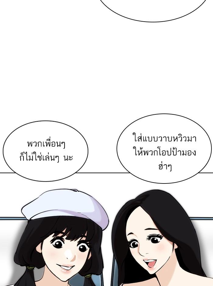 Lookism ตอนที่ 254 page 95