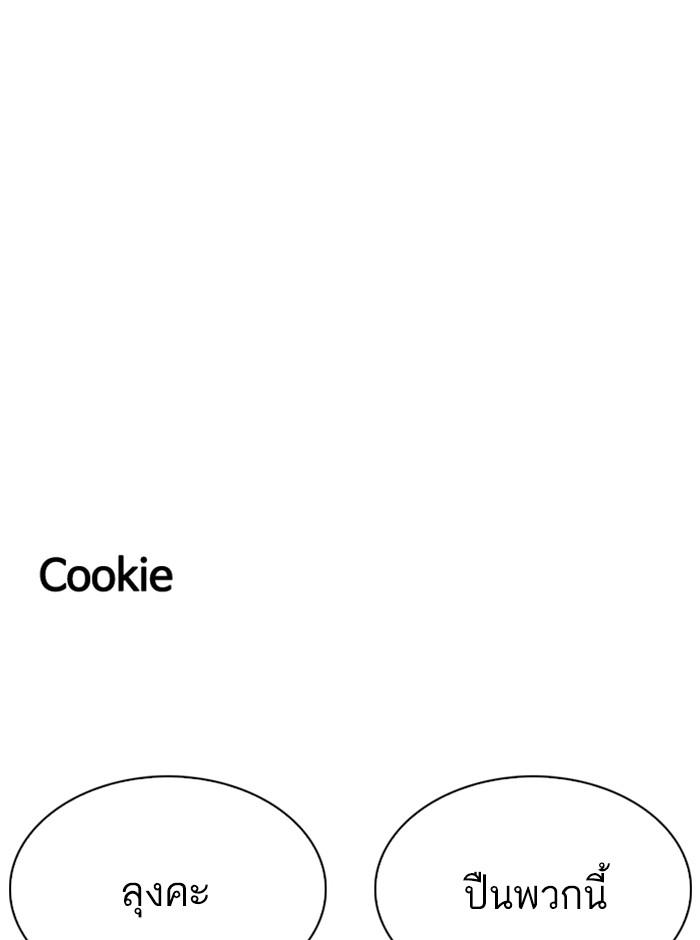 Lookism ตอนที่ 254 page 96
