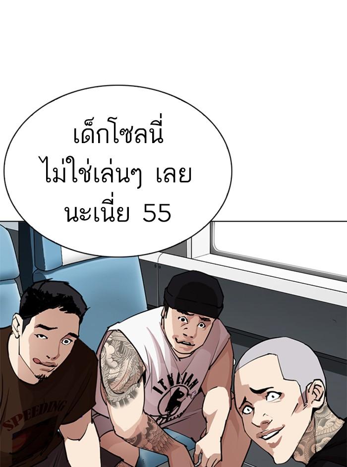 Lookism ตอนที่ 254 page 99