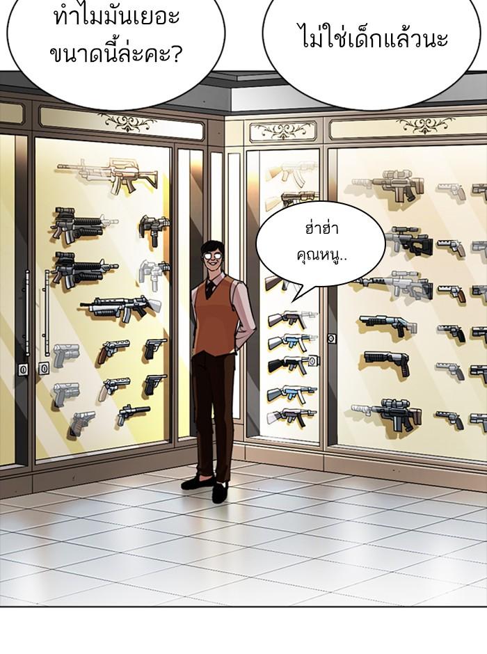 Lookism ตอนที่ 254 page 102