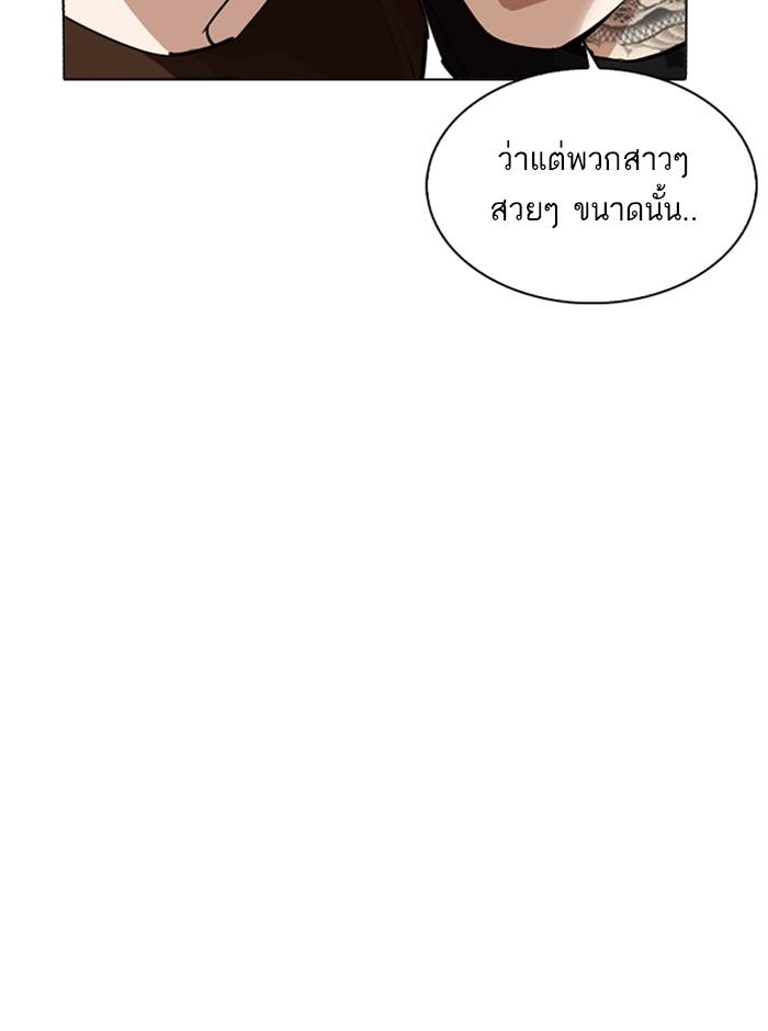 Lookism ตอนที่ 254 page 105