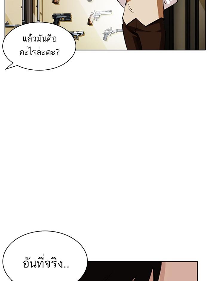 Lookism ตอนที่ 254 page 106