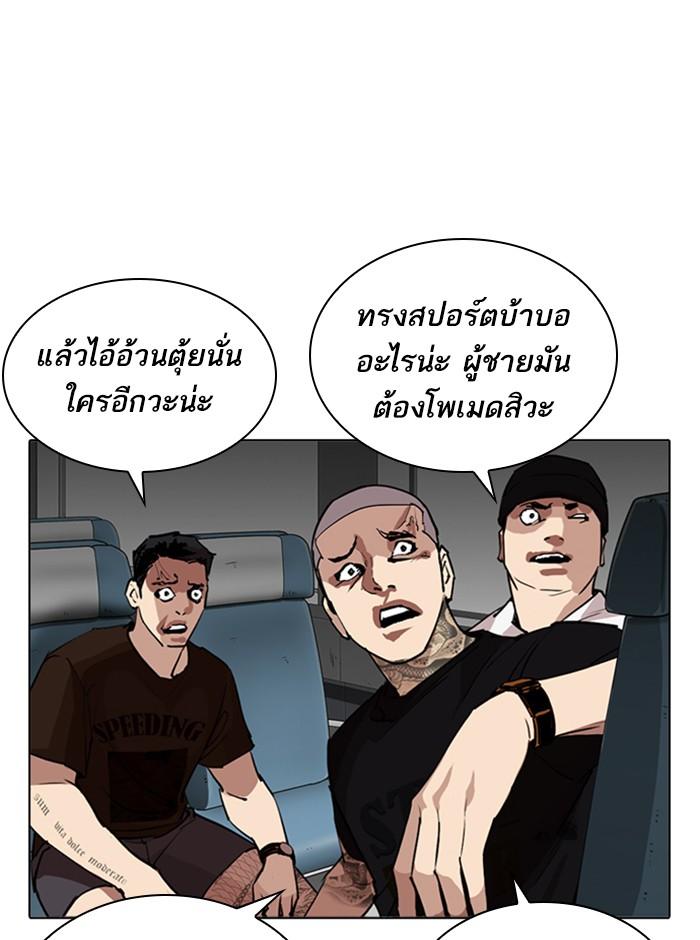 Lookism ตอนที่ 254 page 111
