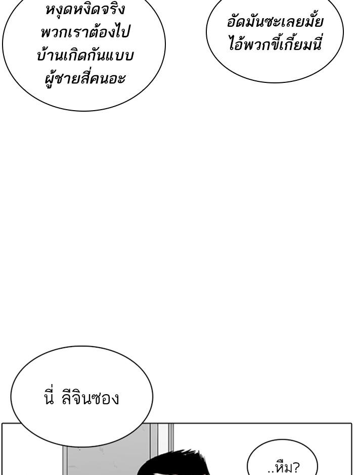 Lookism ตอนที่ 254 page 113