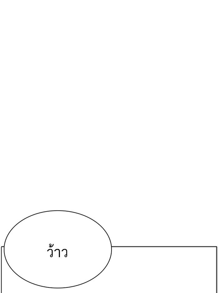 Lookism ตอนที่ 254 page 114