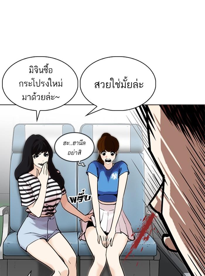 Lookism ตอนที่ 254 page 117
