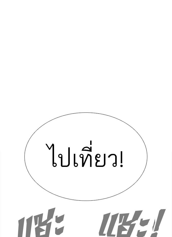 Lookism ตอนที่ 254 page 118