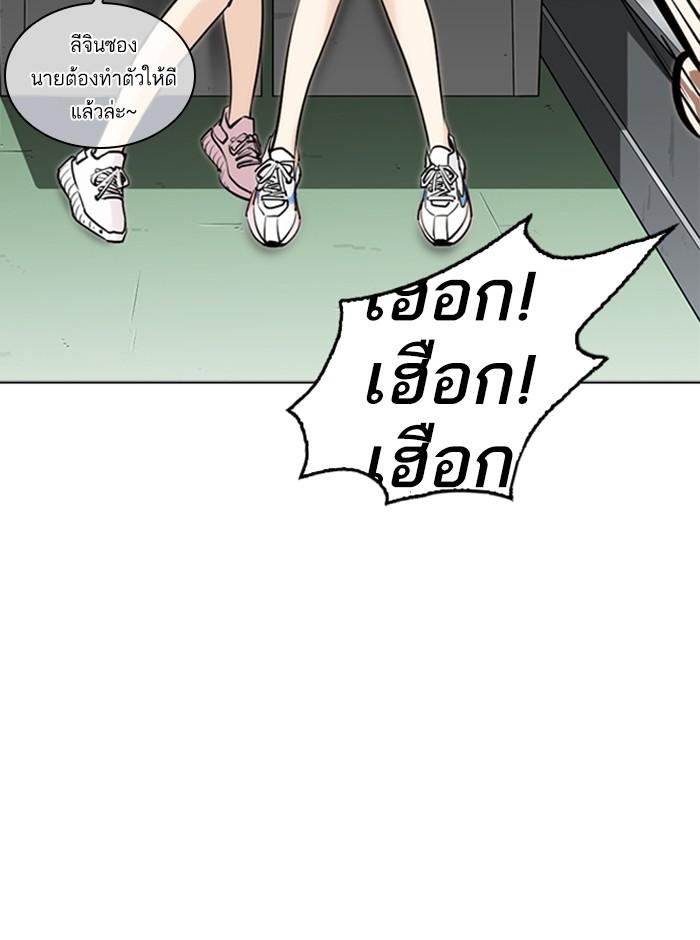 Lookism ตอนที่ 254 page 119