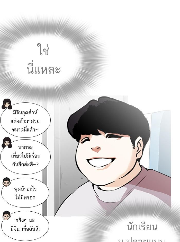 Lookism ตอนที่ 254 page 121
