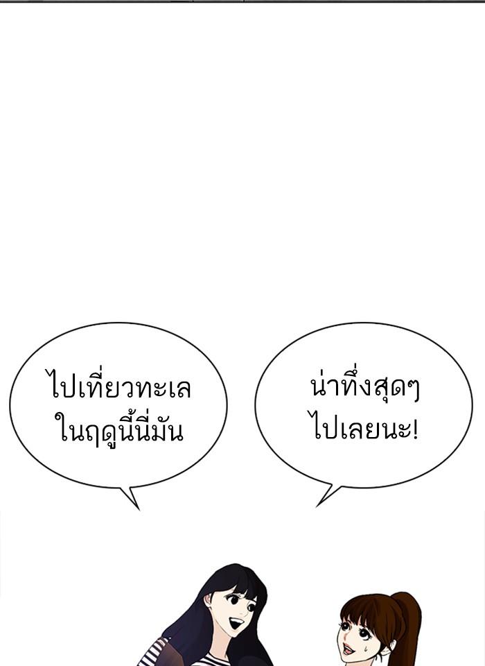Lookism ตอนที่ 254 page 123