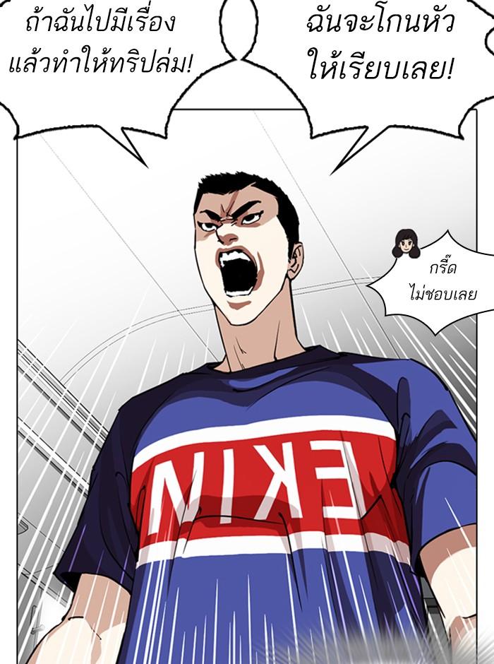 Lookism ตอนที่ 254 page 124