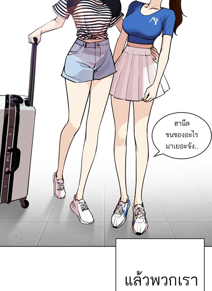 Lookism ตอนที่ 254 page 125