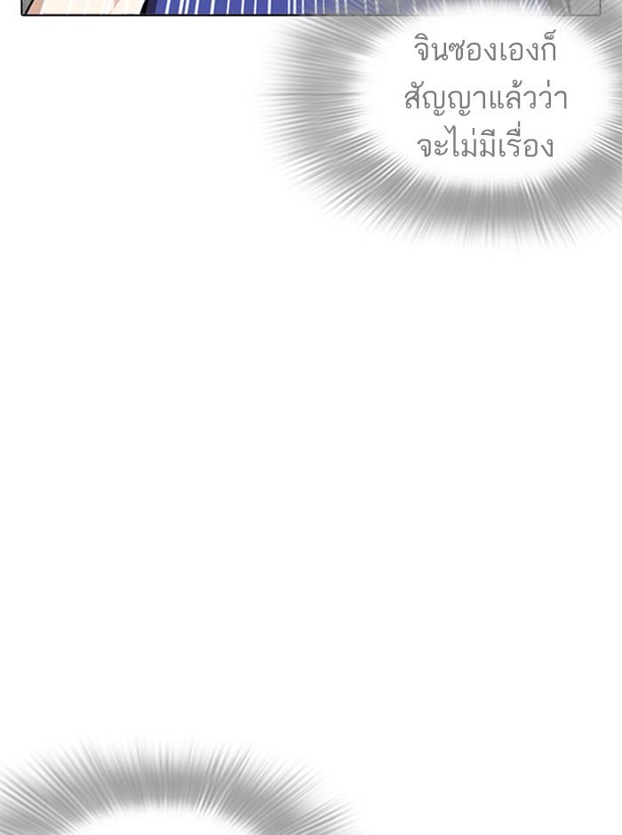 Lookism ตอนที่ 254 page 126