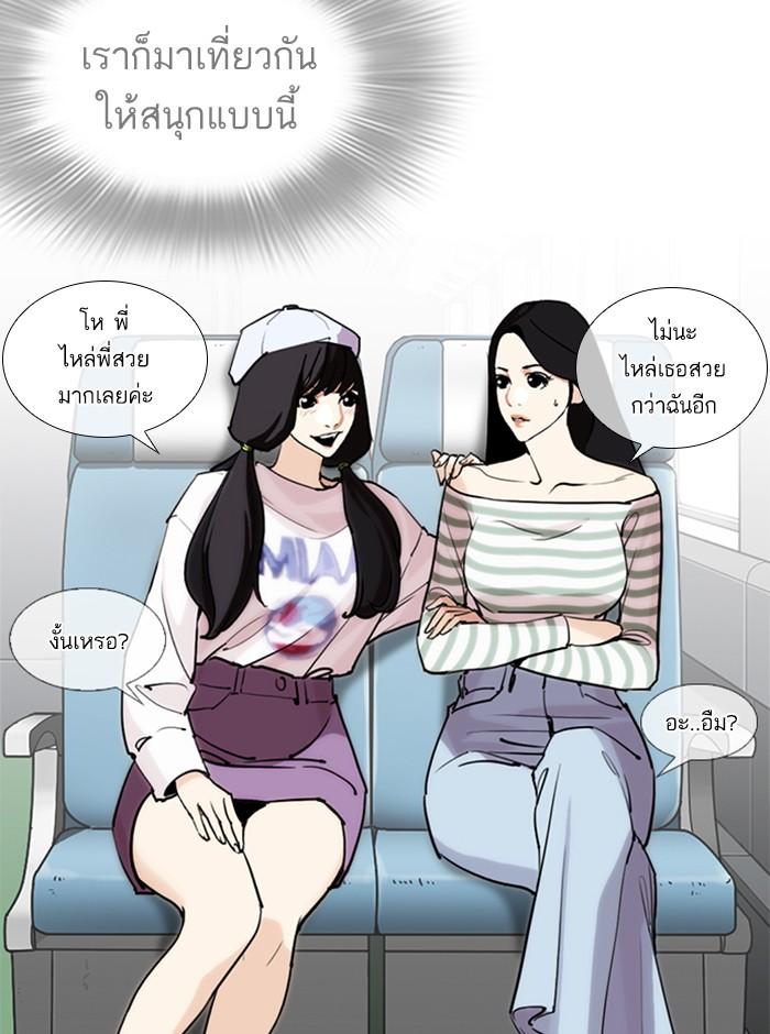 Lookism ตอนที่ 254 page 128