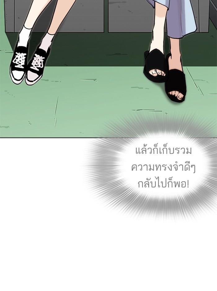 Lookism ตอนที่ 254 page 130