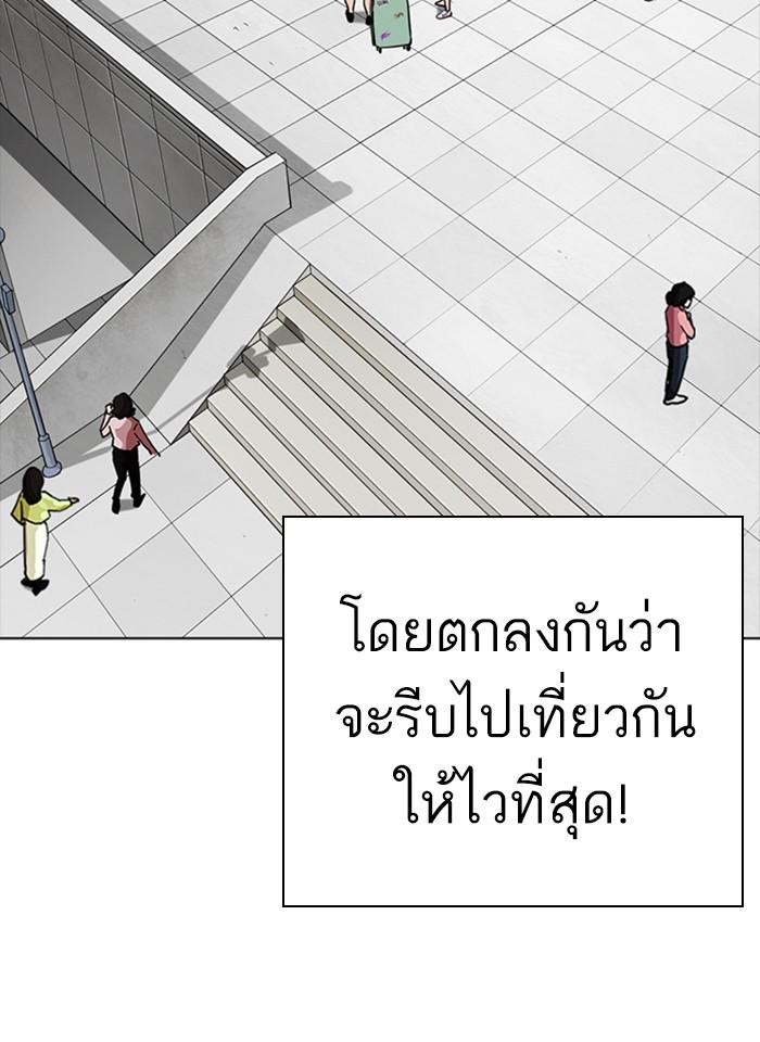 Lookism ตอนที่ 254 page 131