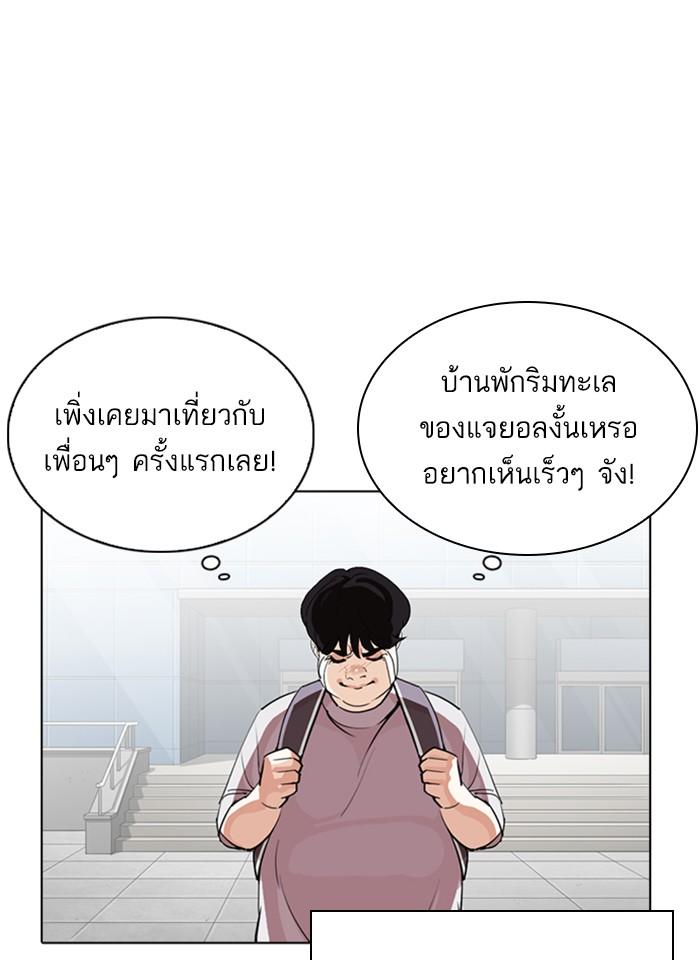 Lookism ตอนที่ 254 page 133