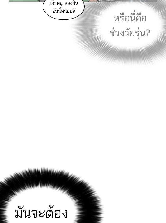 Lookism ตอนที่ 254 page 134