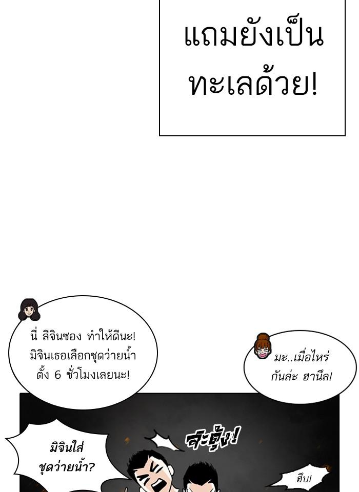 Lookism ตอนที่ 254 page 135