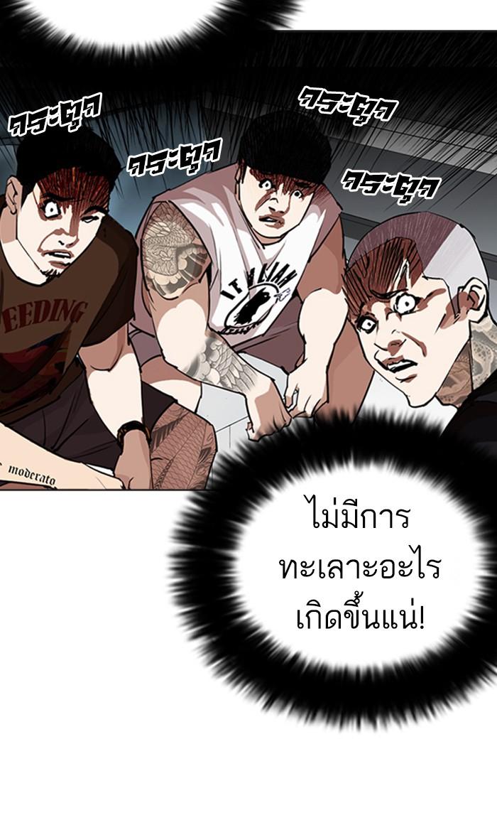 Lookism ตอนที่ 254 page 136